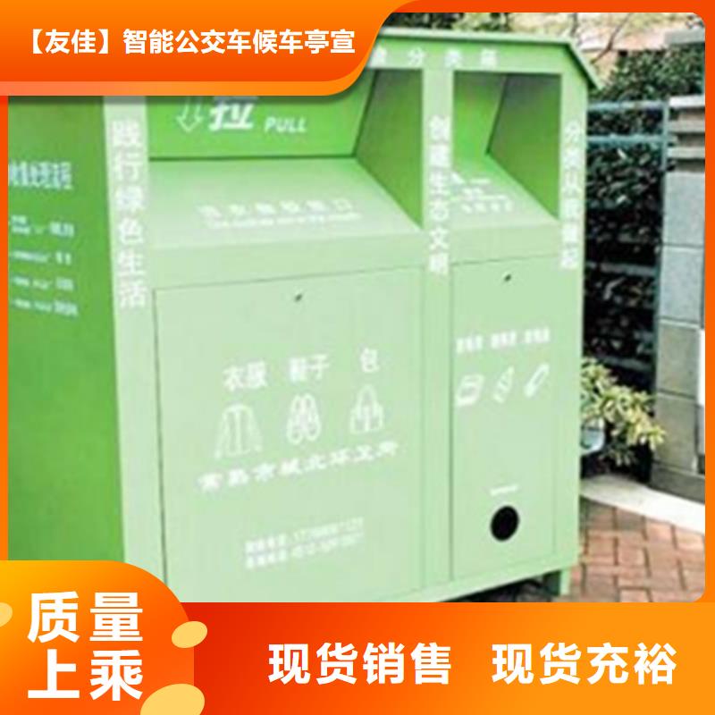 舊衣服回收箱現貨報價