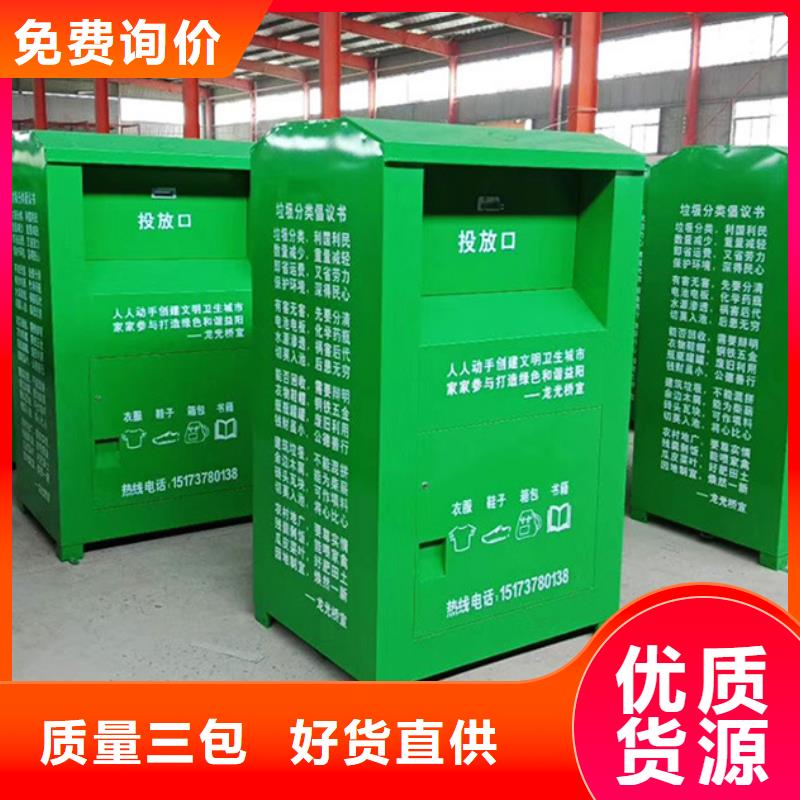 舊衣服回收箱現(xiàn)貨報(bào)價(jià)