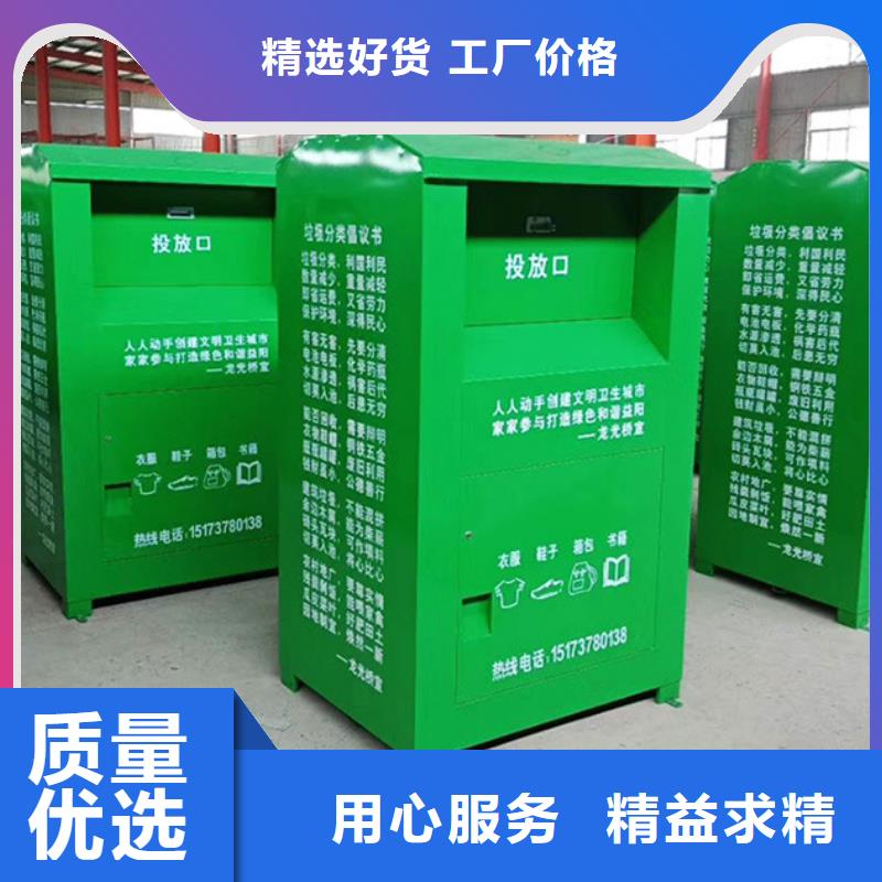 舊衣服回收箱垃圾分類箱專注細節專注品質