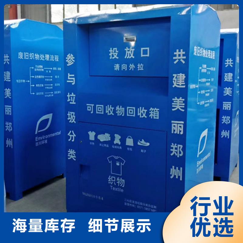 舊衣服回收箱指路牌出貨快