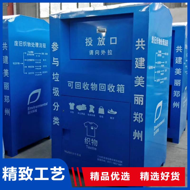 舊衣服回收箱本地廠家