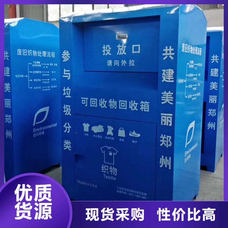 舊衣服回收箱【道路標識牌】產品優勢特點