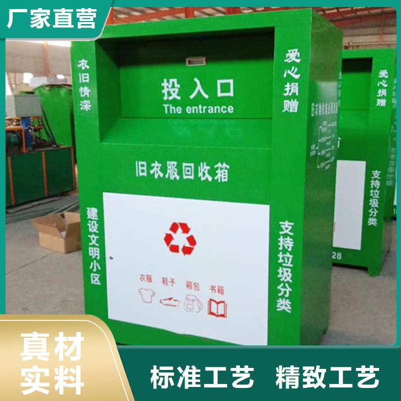 舊衣服回收箱在線咨詢