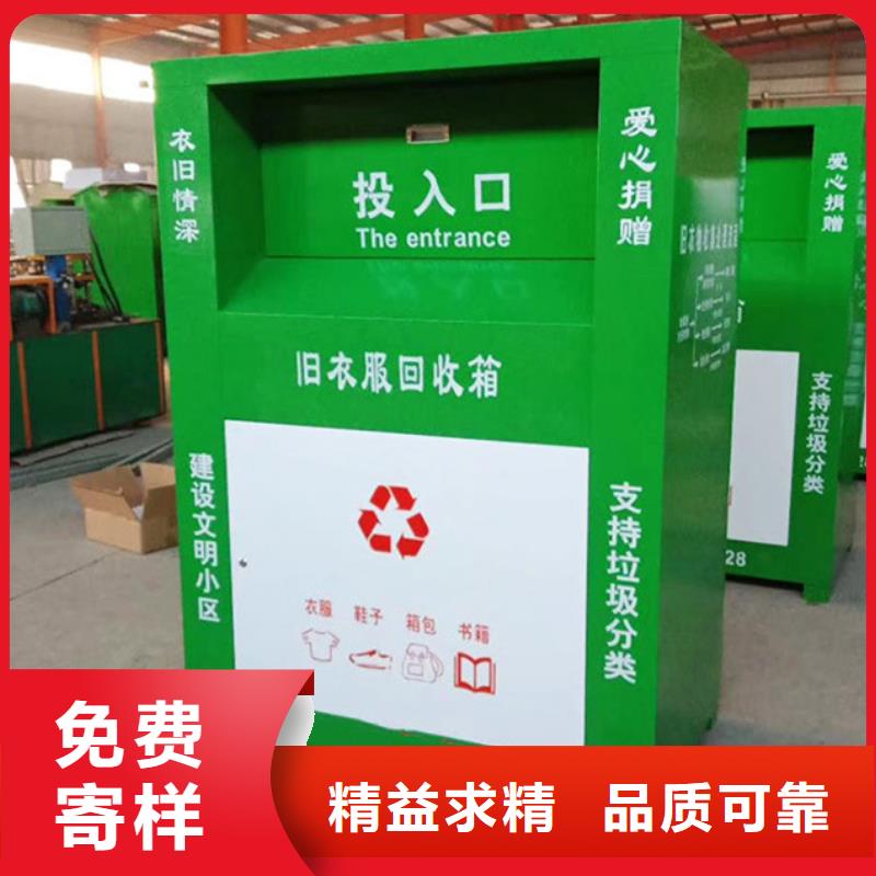 舊衣服回收箱_【鄉村振興標牌】物流配貨上門