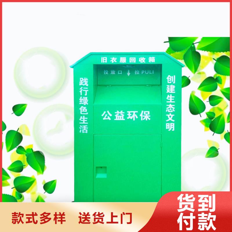 舊衣服回收箱現(xiàn)貨報(bào)價(jià)