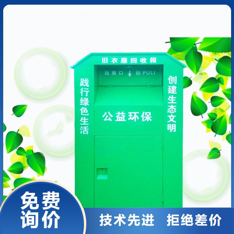 旧衣回收箱销售公司
