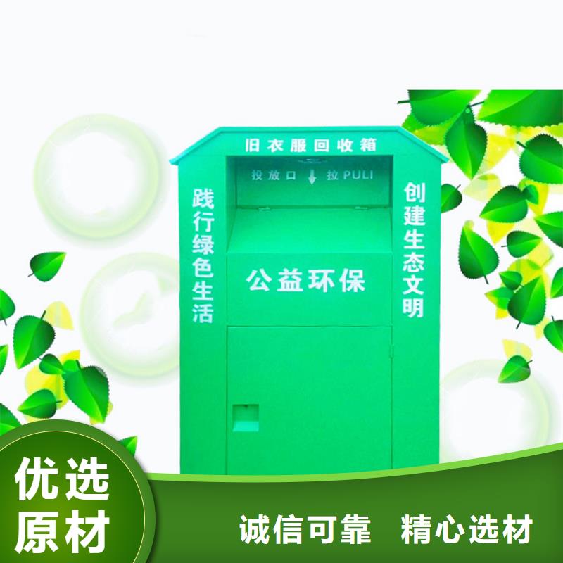 舊衣服回收箱垃圾分類箱專注細節專注品質