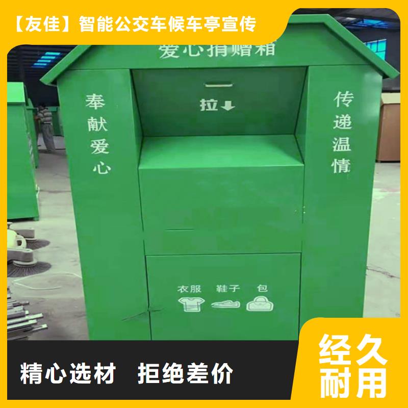 舊衣服回收箱_簡約候車亭現貨銷售