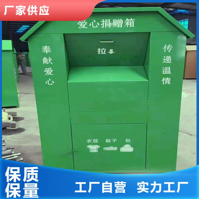 舊衣服回收箱企業(yè)宣傳欄經(jīng)驗(yàn)豐富質(zhì)量放心