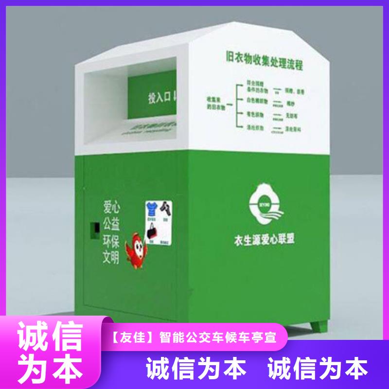 舊衣服回收箱房地產精神堡壘大庫存無缺貨危機