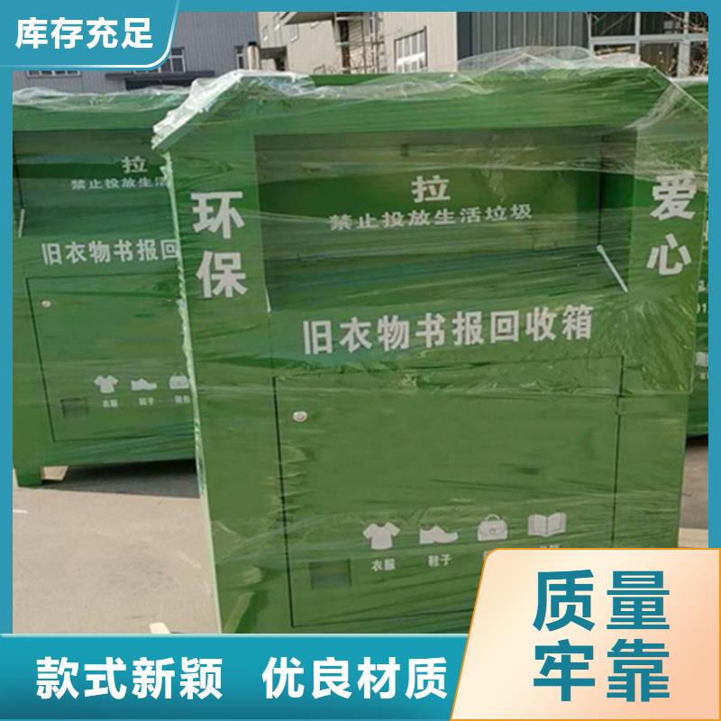 舊衣服回收箱專業制造