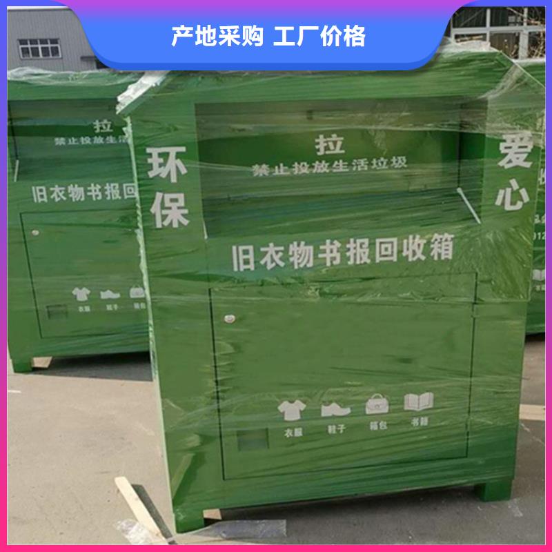 舊衣服回收箱【道路標識牌】產品優勢特點