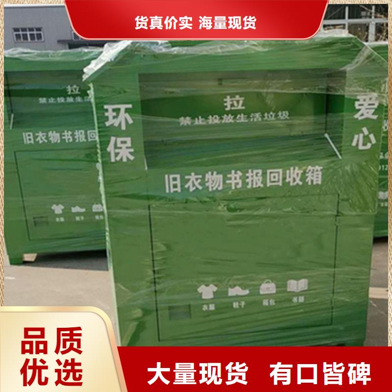 舊衣服回收箱小區花草牌現貨供應