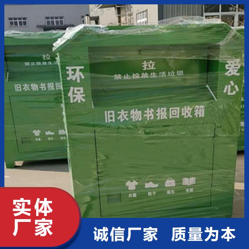 專業(yè)銷售舊衣服回收箱質(zhì)量有保證