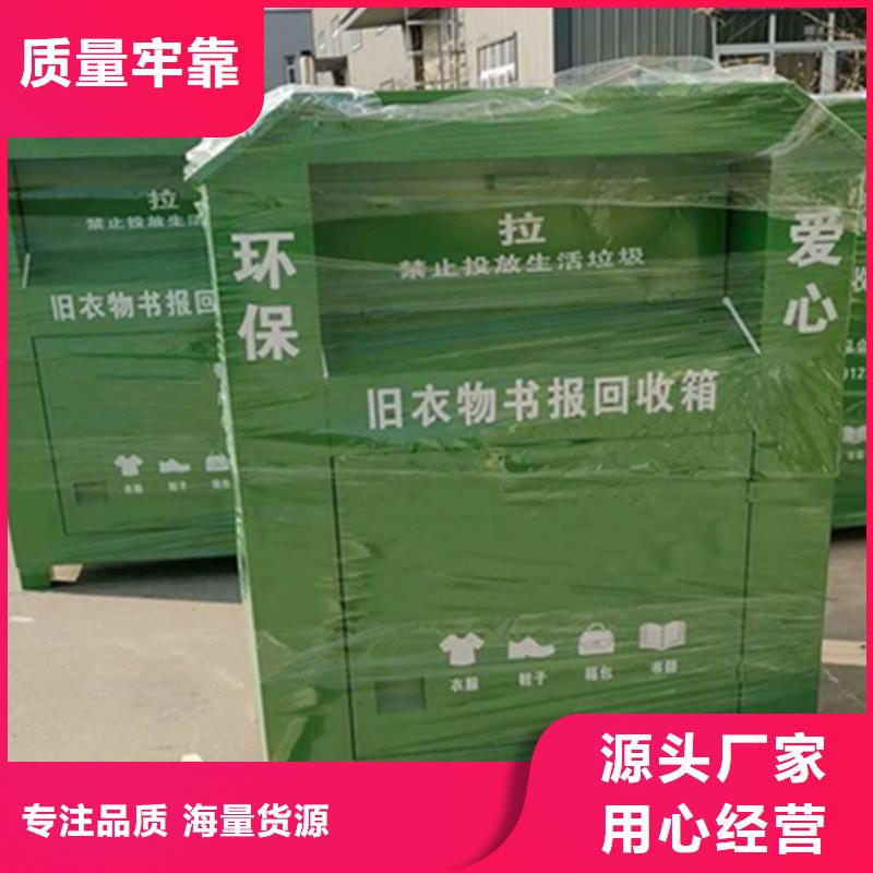 舊衣服回收箱新農村標牌支持貨到付清