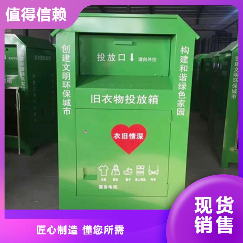 舊衣服回收箱廣告垃圾箱海量現貨直銷