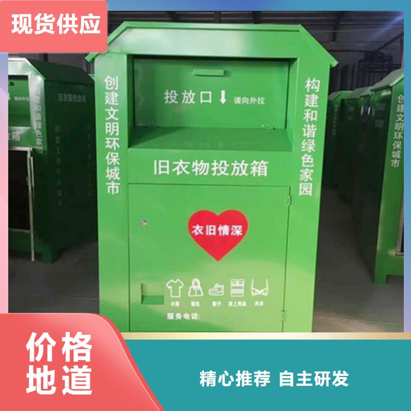 舊衣回收箱單價