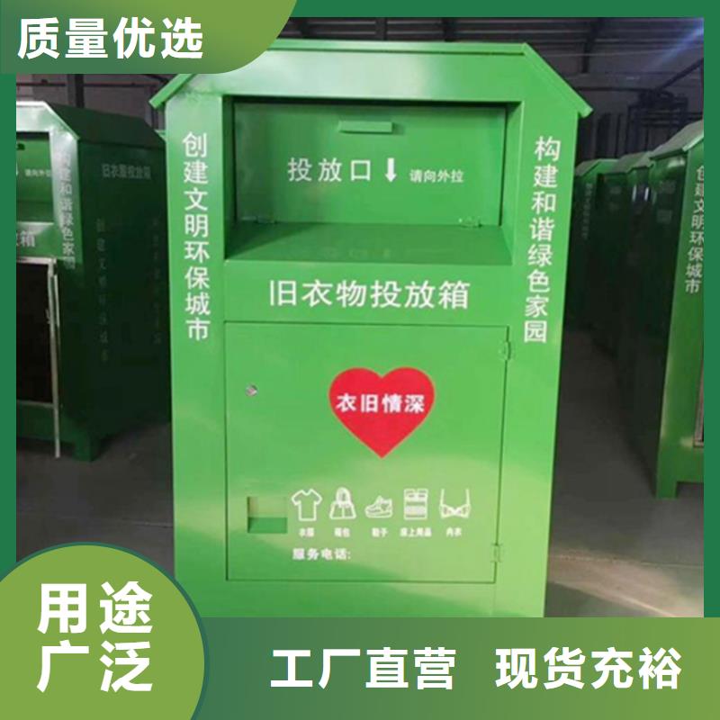 舊衣服回收箱優惠多