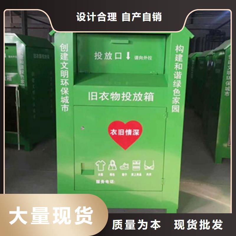 價格低的舊衣服回收箱實體廠家