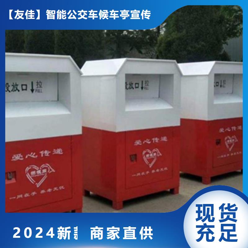 【舊衣服回收箱】-太陽能廣告垃圾箱工廠直供