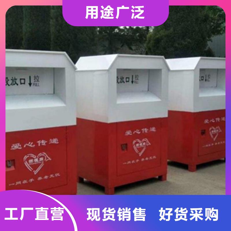 【舊衣服回收箱】-太陽能廣告垃圾箱工廠直供