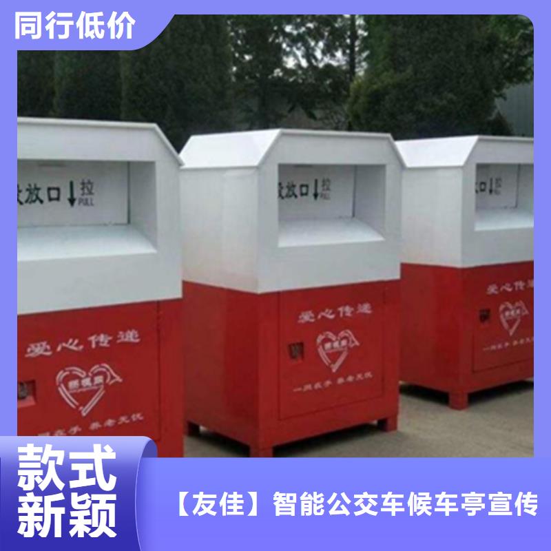 舊衣服回收箱價(jià)值觀宣傳標(biāo)牌準(zhǔn)時(shí)交付