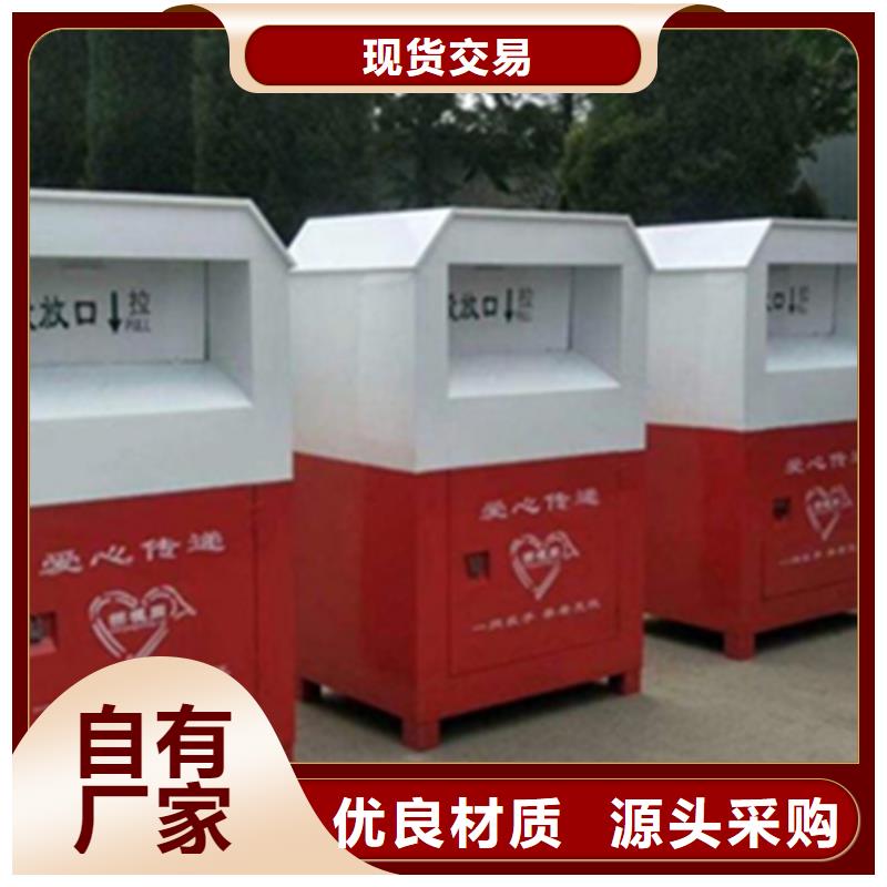 舊衣服回收箱垃圾分類(lèi)房質(zhì)量看得見(jiàn)