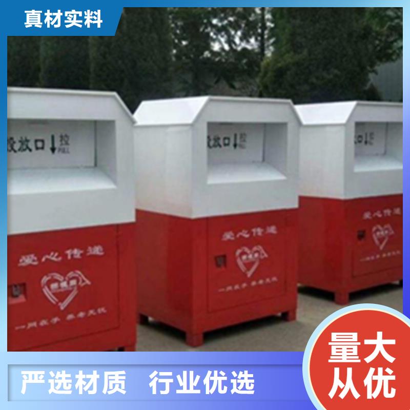 旧衣回收箱销售公司