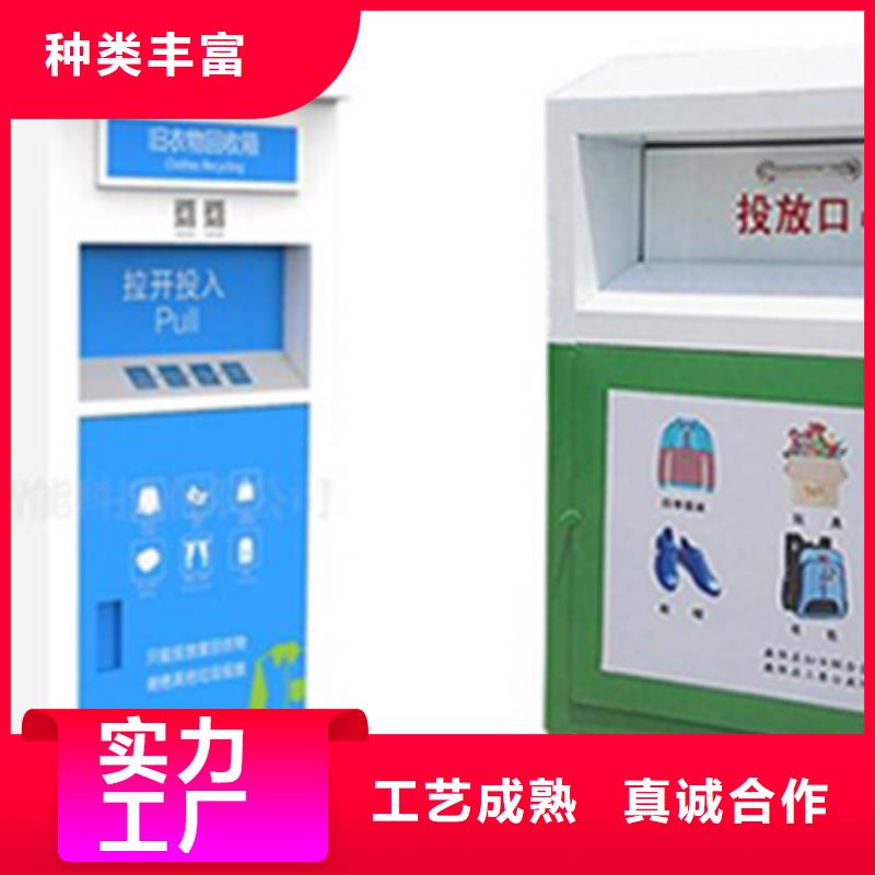 舊衣服回收箱智能垃圾分類箱細節嚴格凸顯品質