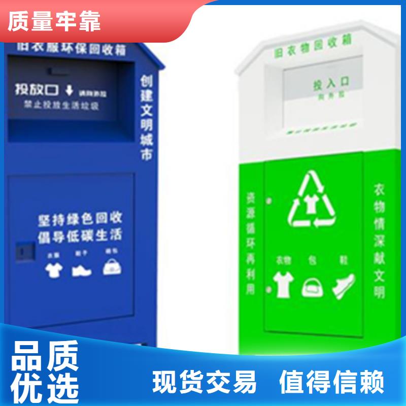 舊衣服回收箱校園閱報欄保質(zhì)保量