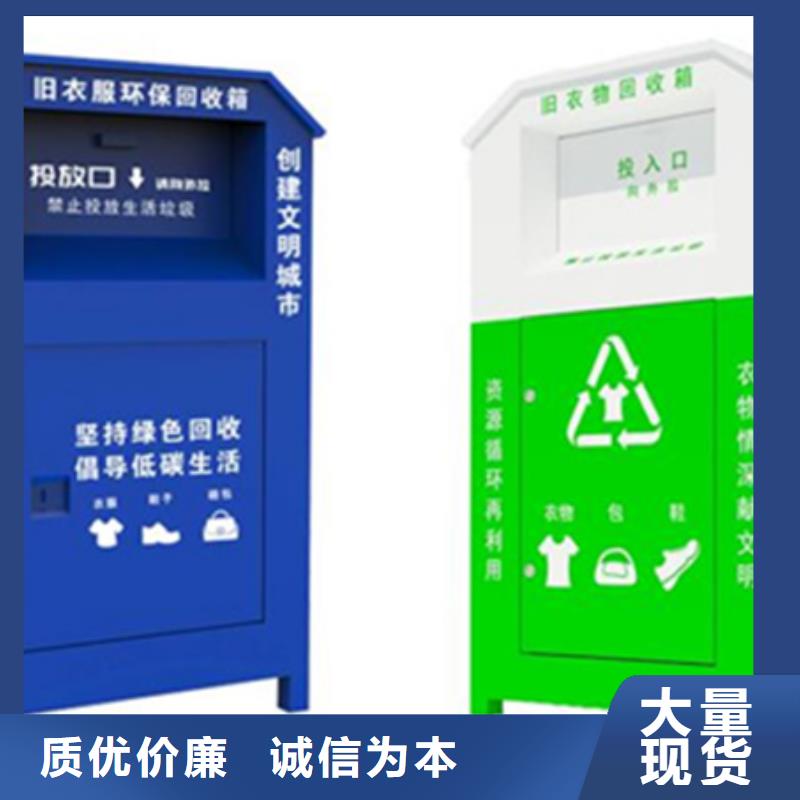 舊衣服回收箱-好產品用質量說話