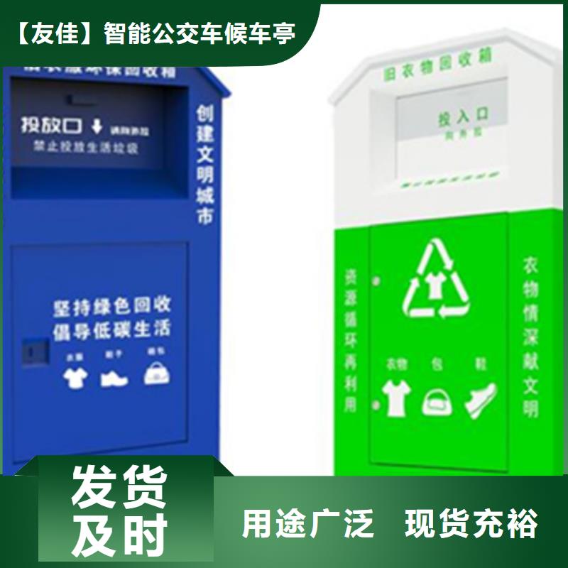 【舊衣服回收箱】仿古候車亭顏色尺寸款式定制