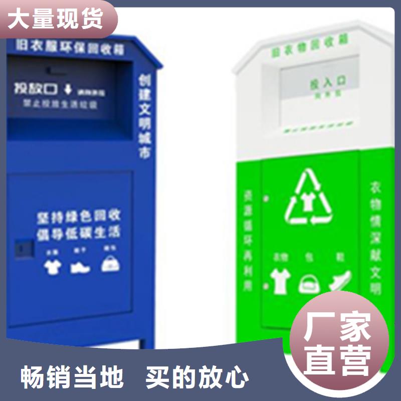 舊衣服回收箱智能候車亭批發(fā)價(jià)格
