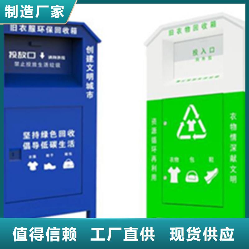 舊衣服回收箱公交站臺產(chǎn)地采購