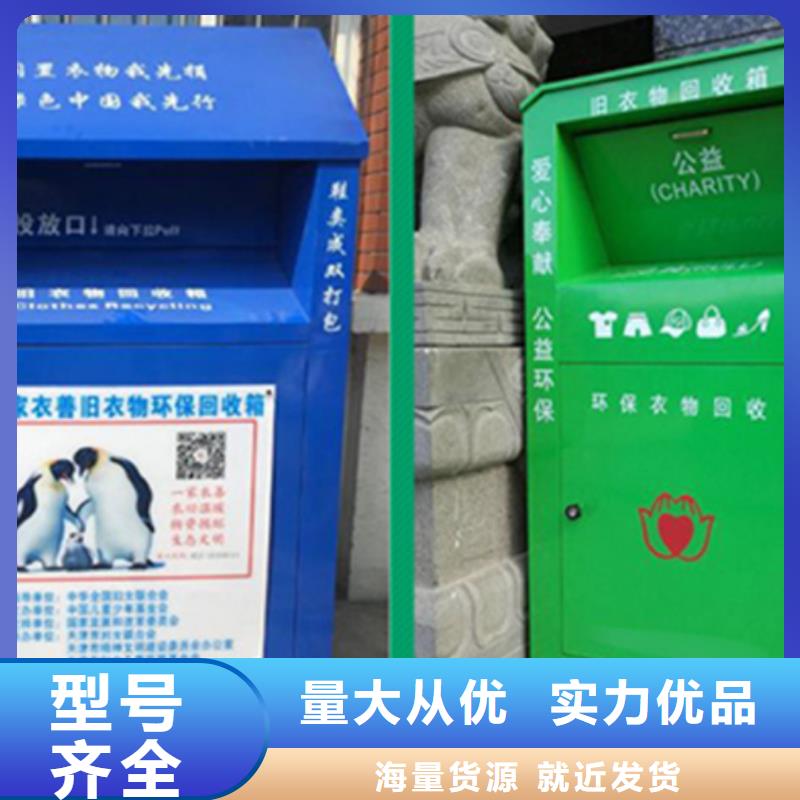舊衣服回收箱專業制造