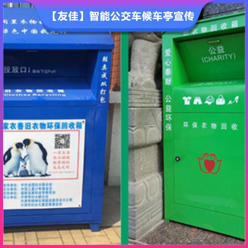 舊衣服回收箱垃圾分類箱專注細節專注品質