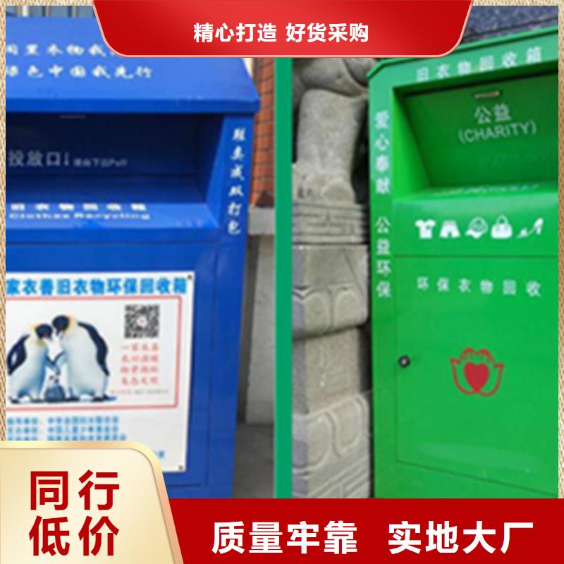 舊衣服回收箱新農村標牌支持貨到付清