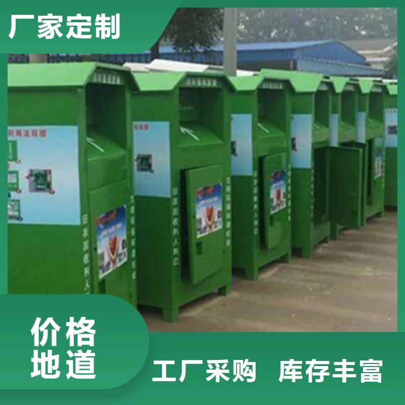 旧衣服回收箱垃圾分类箱专注细节专注品质