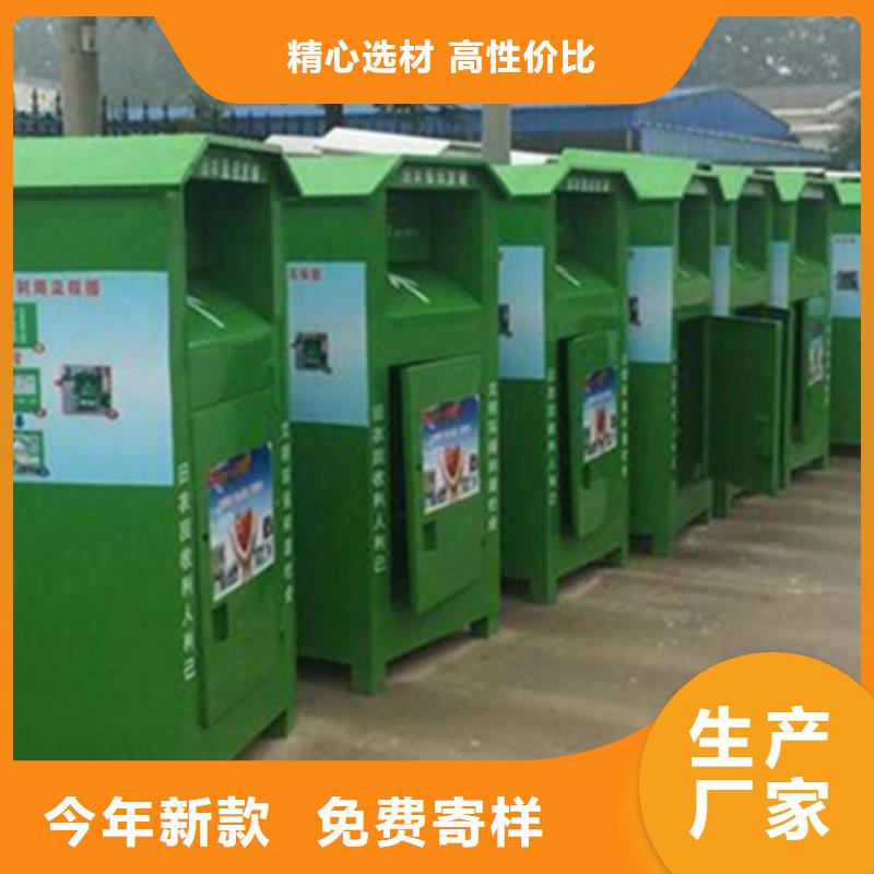 舊衣服回收箱垃圾分類(lèi)房質(zhì)量看得見(jiàn)