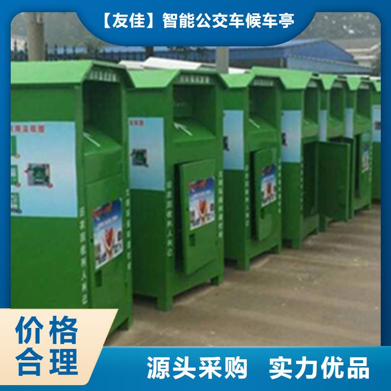舊衣服回收箱訂制