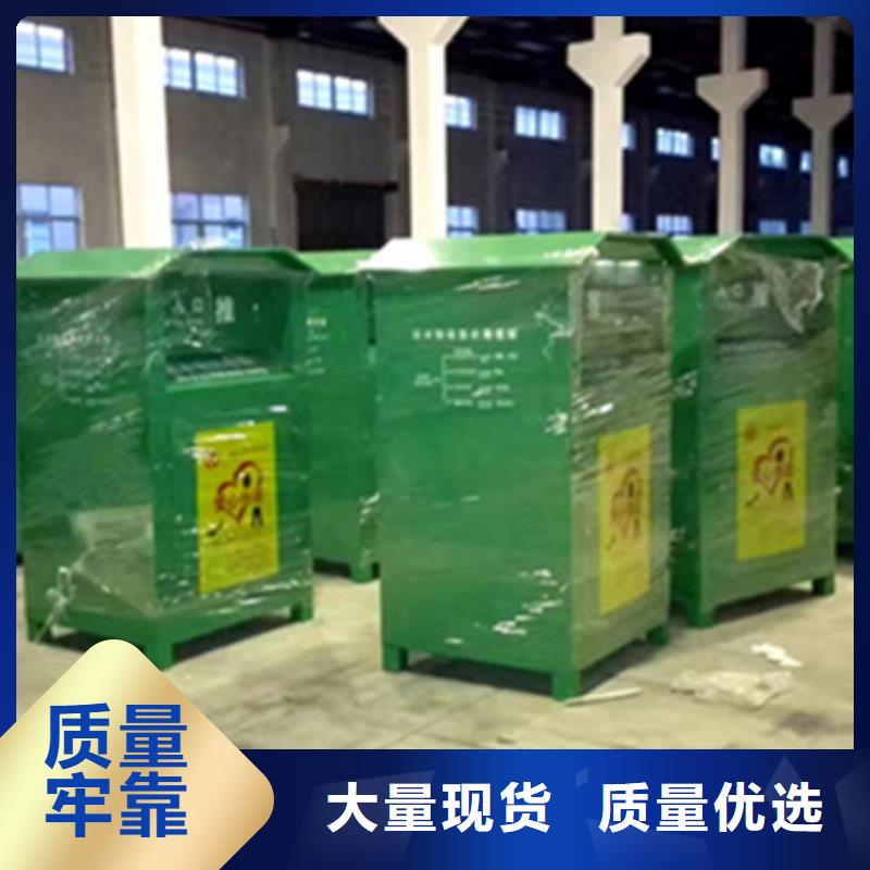 舊衣服回收箱-【價(jià)值觀標(biāo)牌】源頭廠家直銷(xiāo)