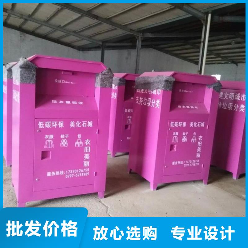 舊衣回收箱直供廠家