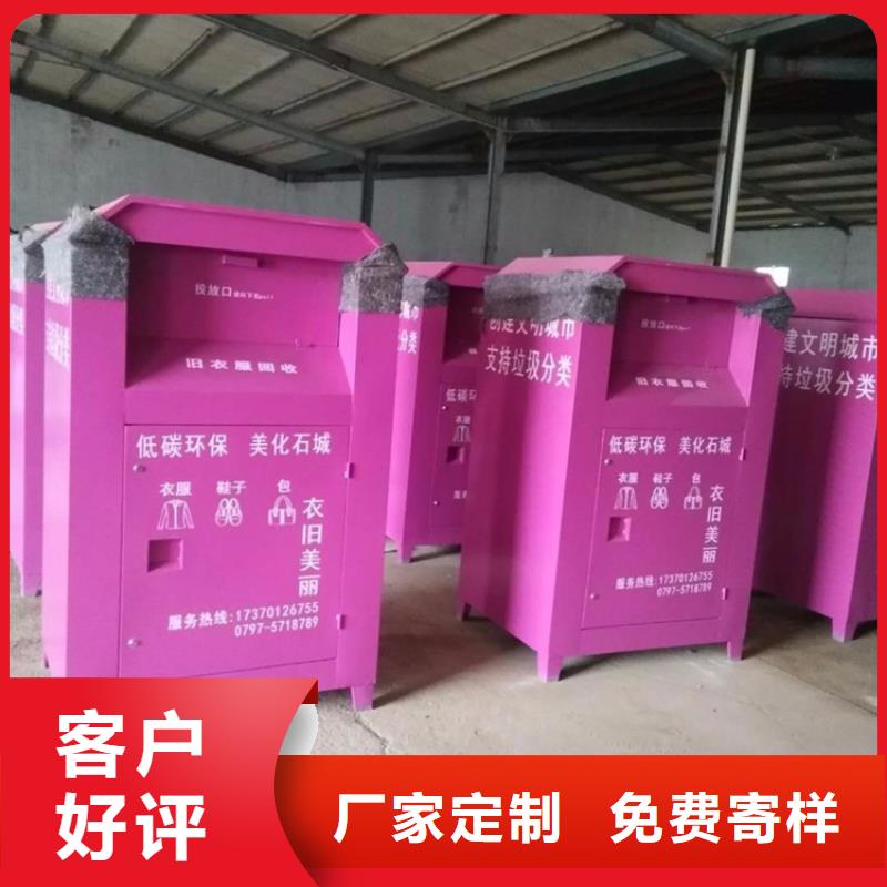 舊衣服回收箱核心價值觀標牌敢與同行比服務