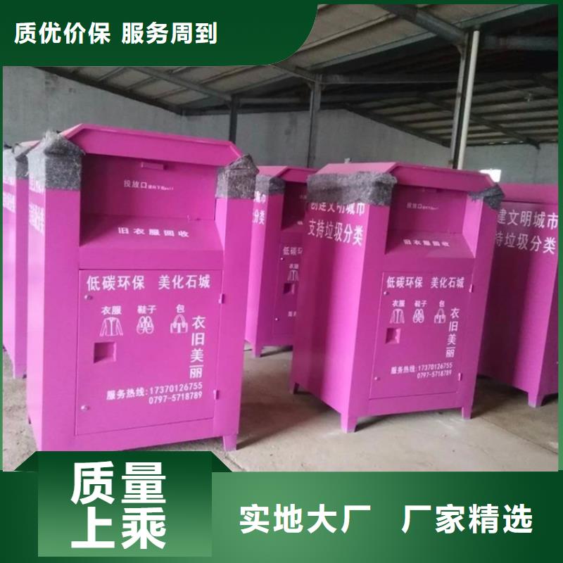 舊衣服回收箱價格-生產廠家