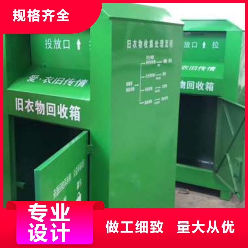 旧衣服回收箱垃圾分类箱专注细节专注品质