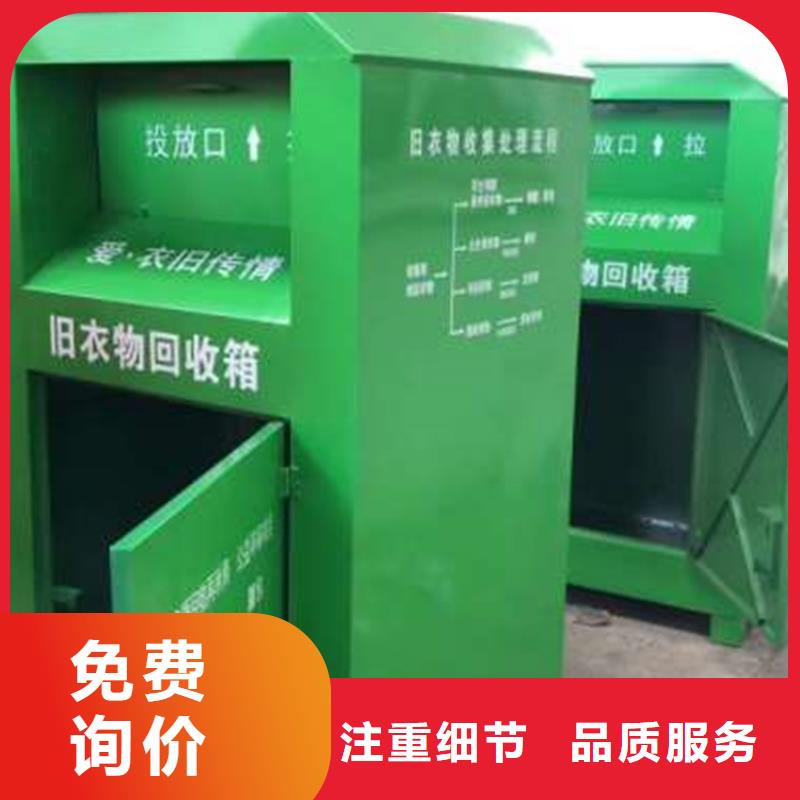 舊衣服回收箱小區花草牌現貨供應