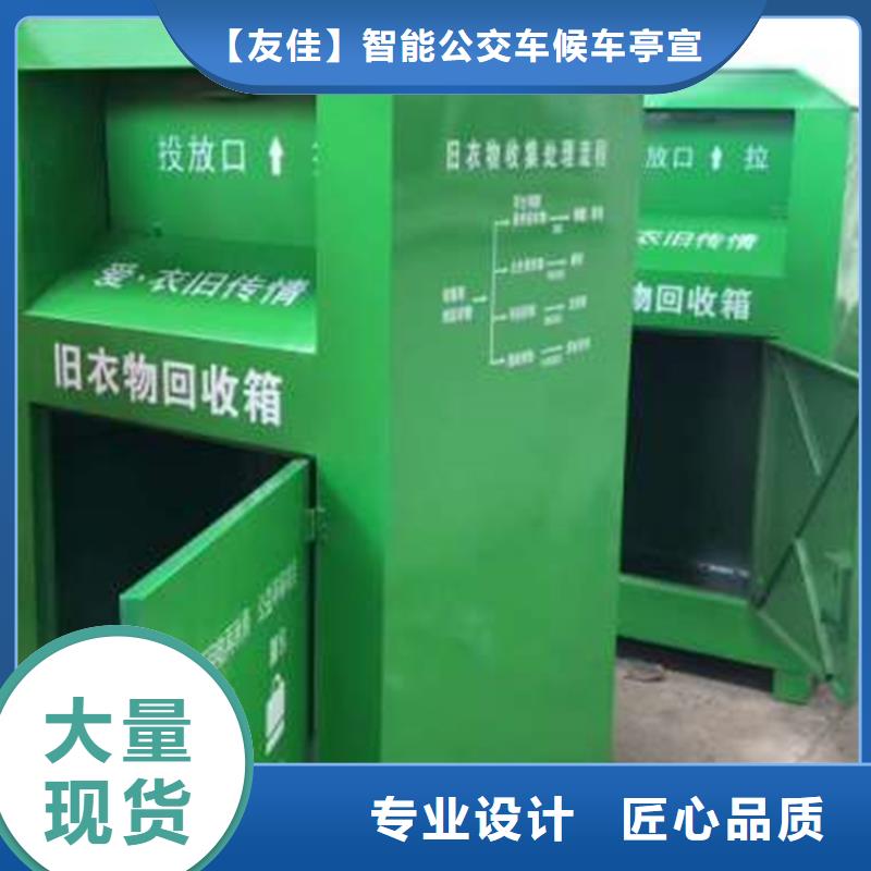 舊衣服回收箱大規模廠家