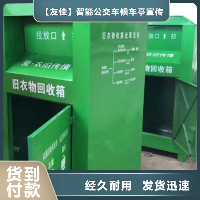 舊衣服回收箱-小區(qū)花草牌符合行業(yè)標(biāo)準(zhǔn)