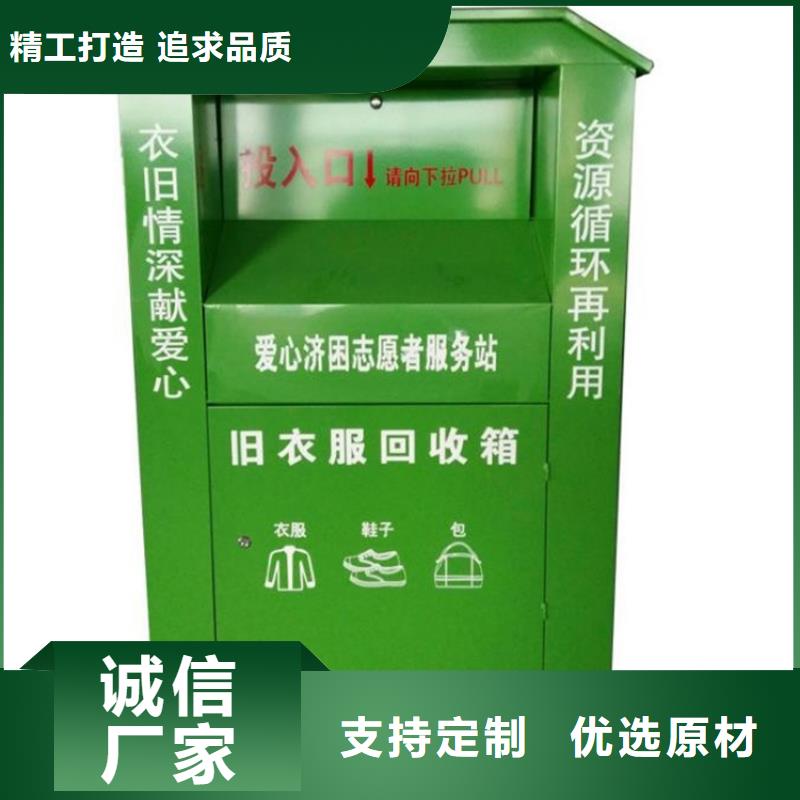 舊衣服回收箱小區(qū)宣傳欄售后服務(wù)完善