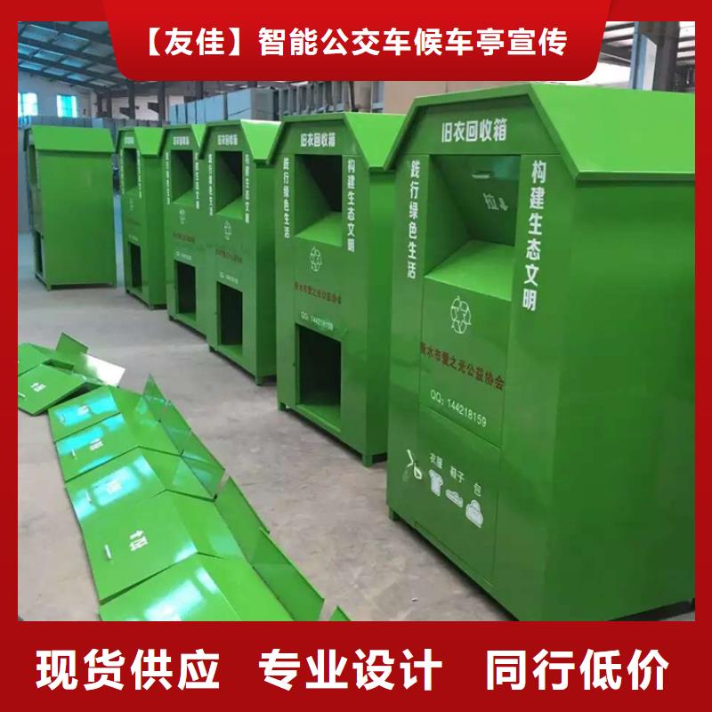 舊衣服回收箱【道路標識牌】產品優勢特點